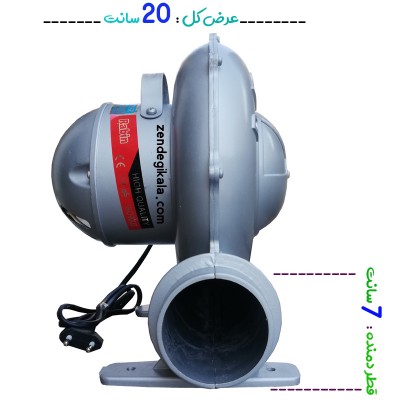 دمنده برقی رابین 2.5